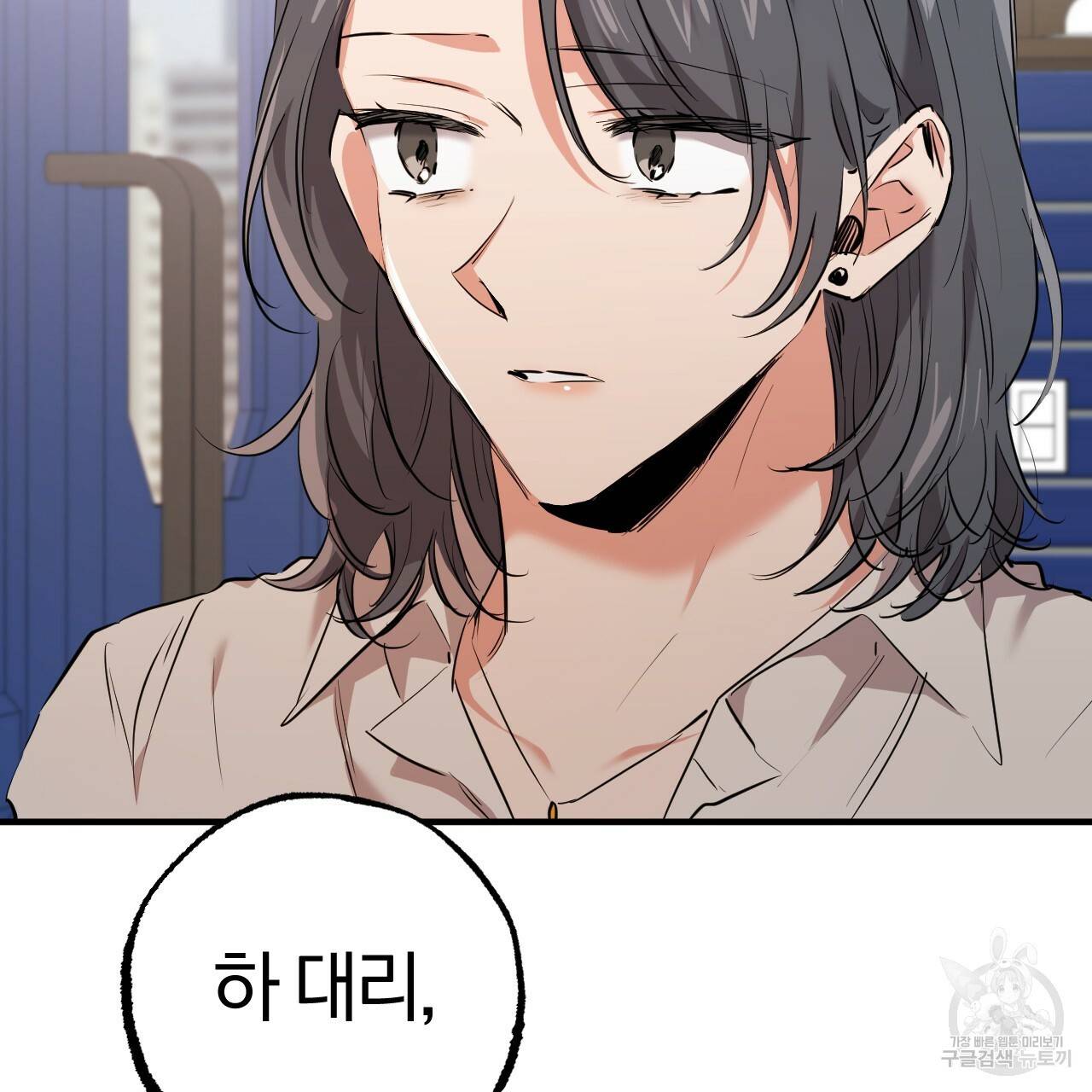 하비비의 토끼들 34화 116
