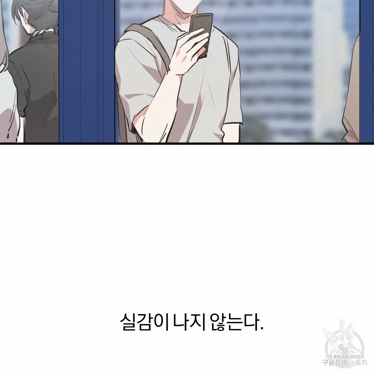 하비비의 토끼들 34화 120