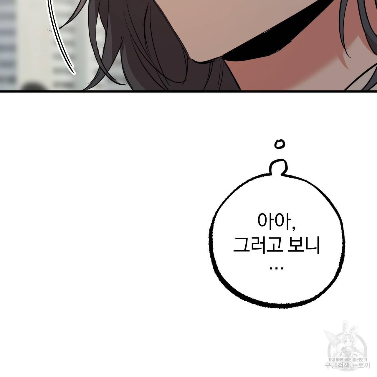 하비비의 토끼들 34화 123