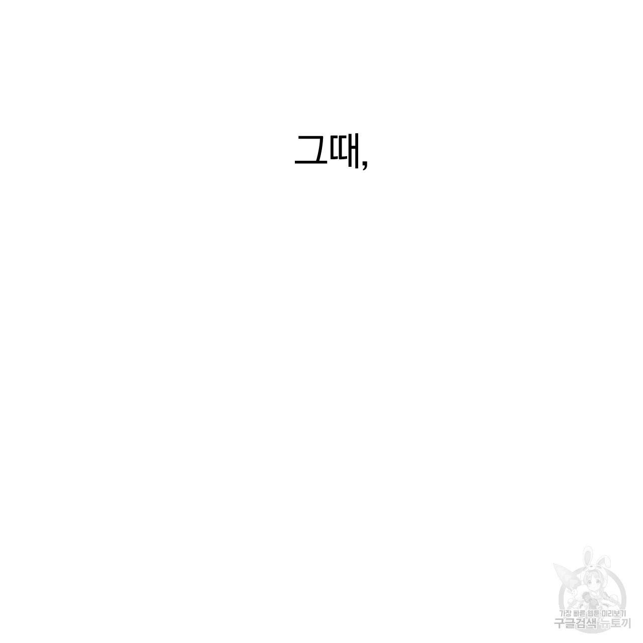 하비비의 토끼들 34화 124