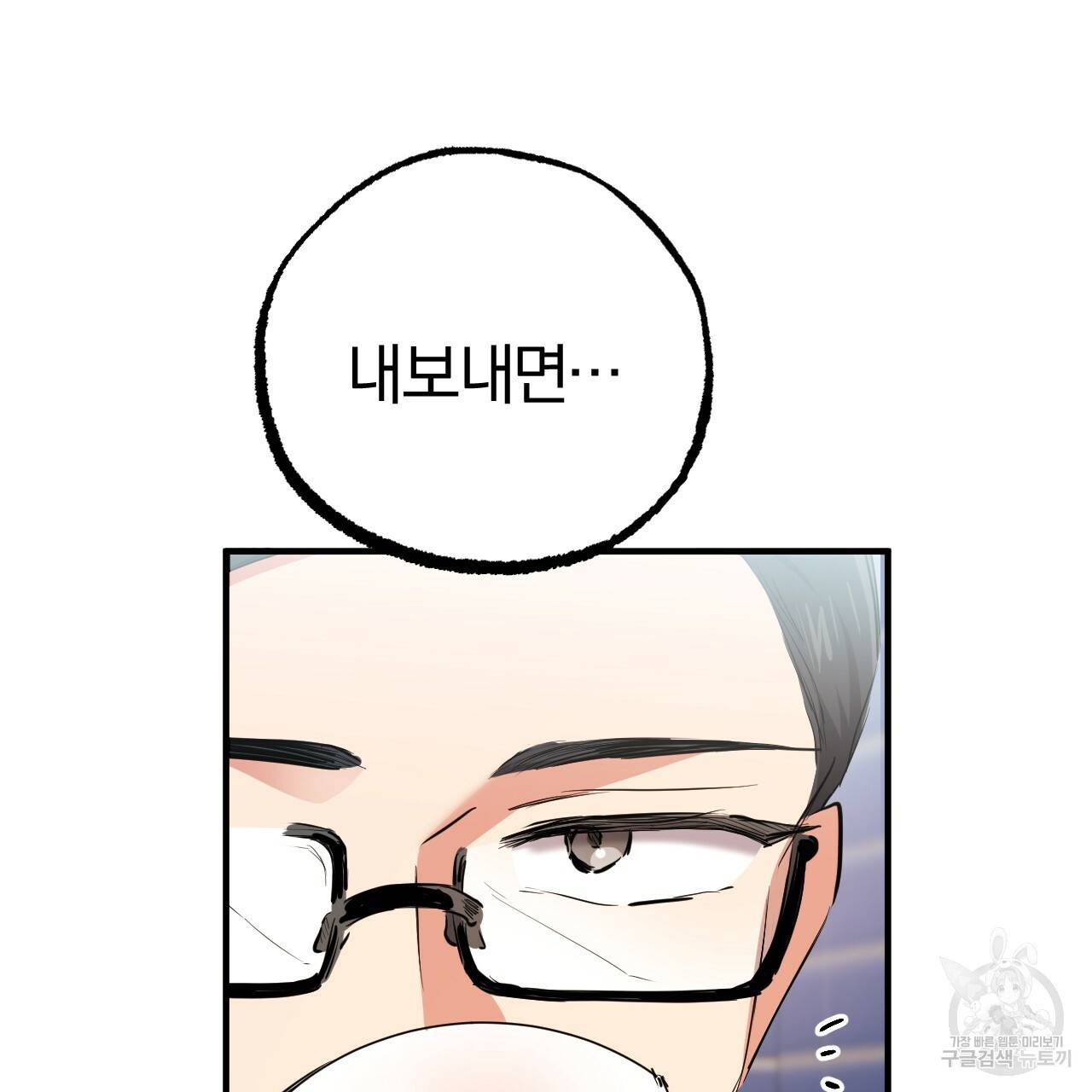 하비비의 토끼들 34화 125