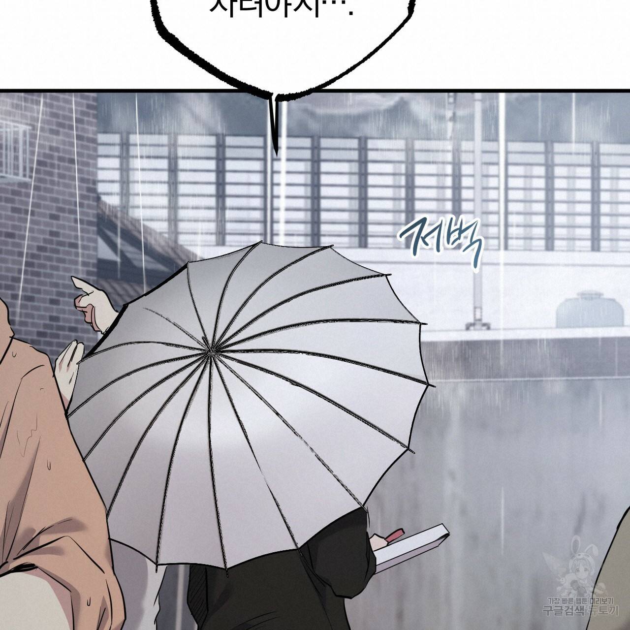 하비비의 토끼들 34화 140