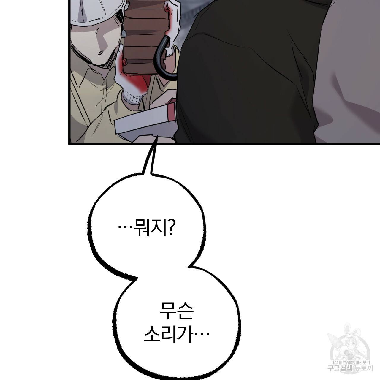 하비비의 토끼들 34화 145