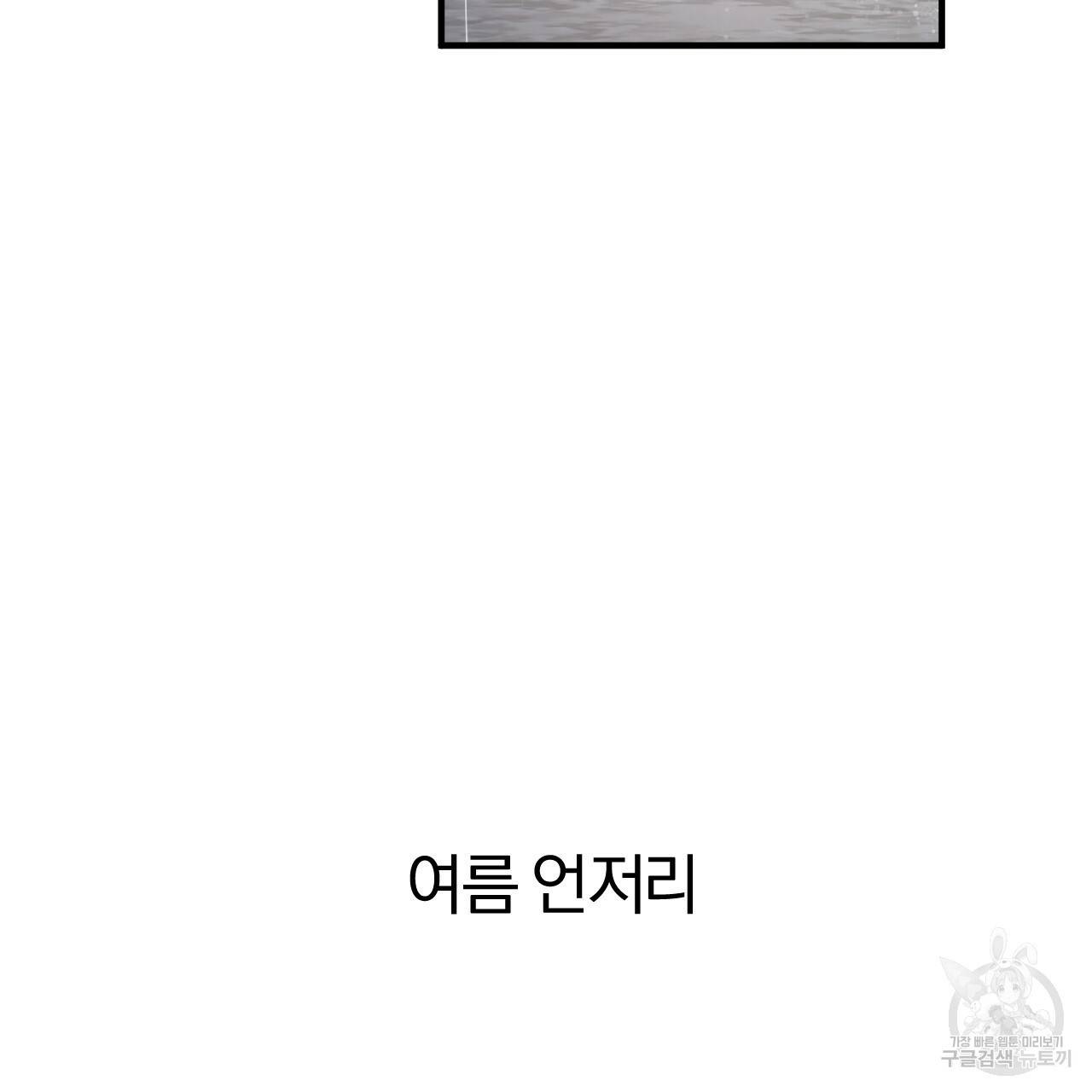 하비비의 토끼들 34화 149