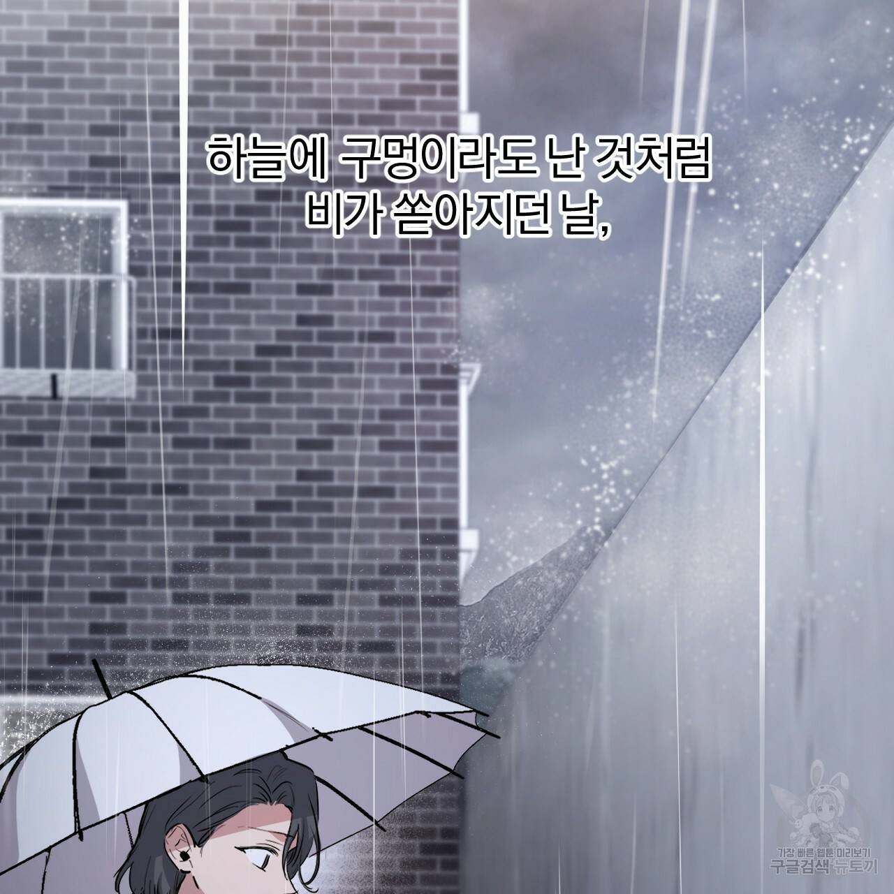 하비비의 토끼들 34화 152