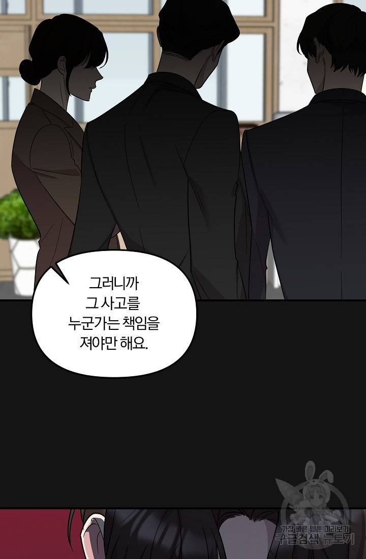 8화 영원의 선생님 3 니레 작가 4