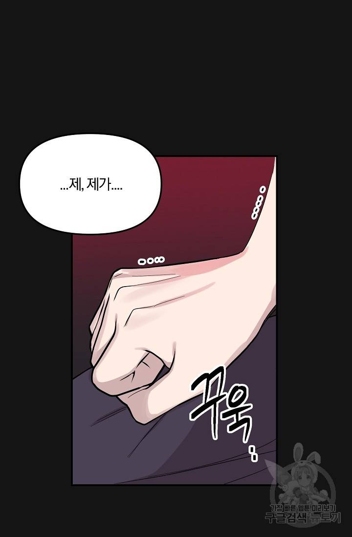 8화 영원의 선생님 3 니레 작가 7