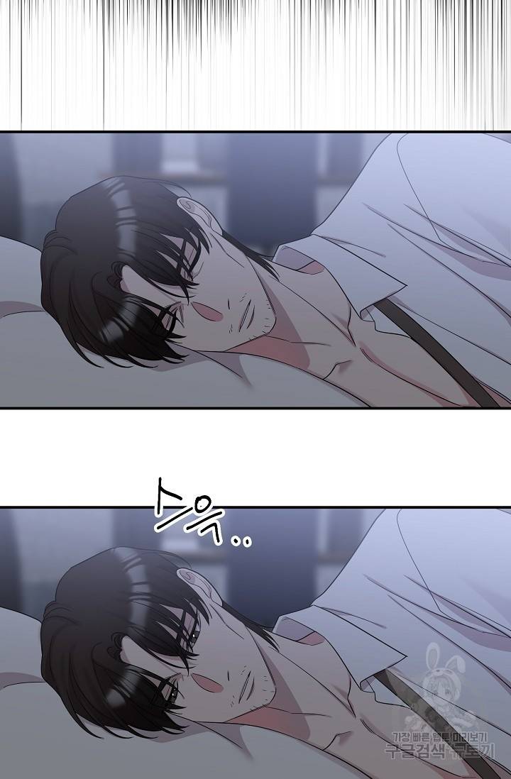 8화 영원의 선생님 3 니레 작가 9