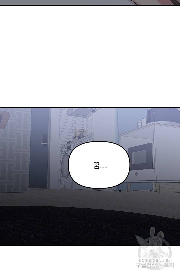 8화 영원의 선생님 3 니레 작가 10
