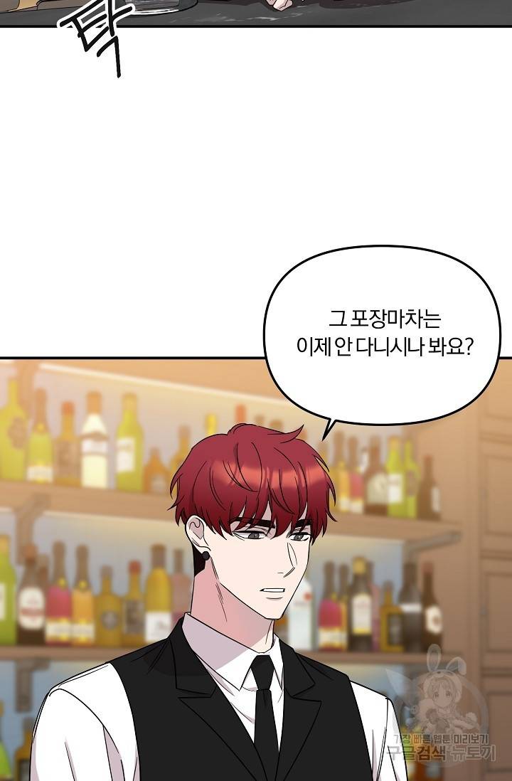 8화 영원의 선생님 3 니레 작가 32