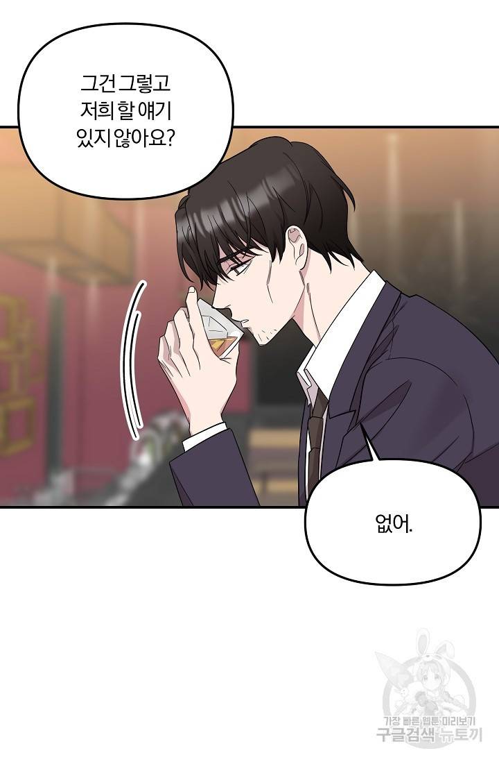 8화 영원의 선생님 3 니레 작가 35