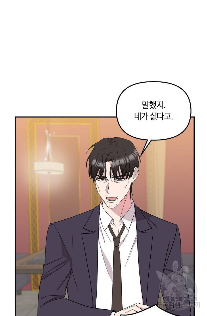8화 영원의 선생님 3 니레 작가 38