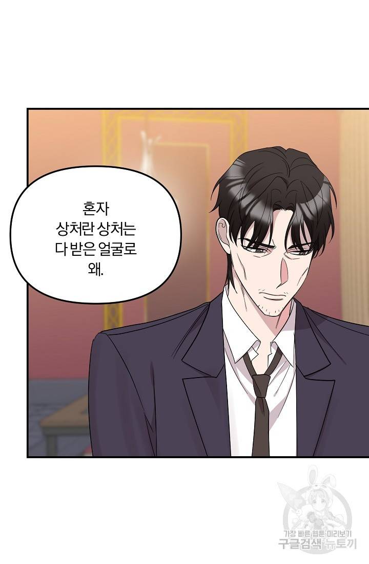 8화 영원의 선생님 3 니레 작가 42
