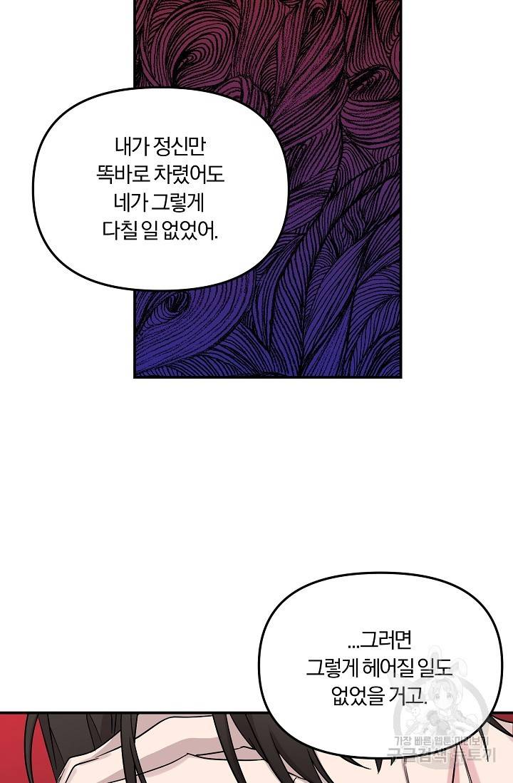 8화 영원의 선생님 3 니레 작가 48