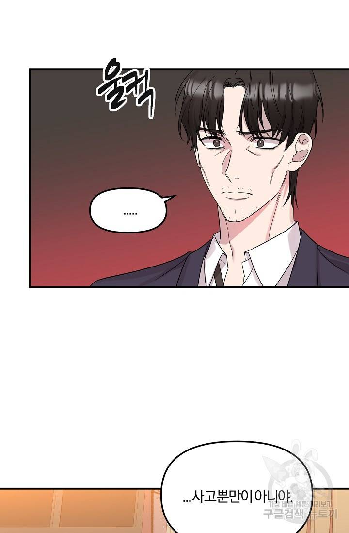 8화 영원의 선생님 3 니레 작가 52