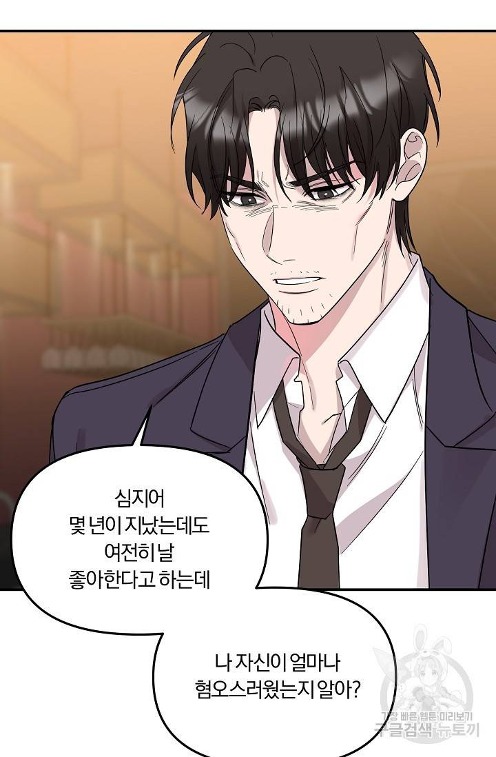 8화 영원의 선생님 3 니레 작가 55