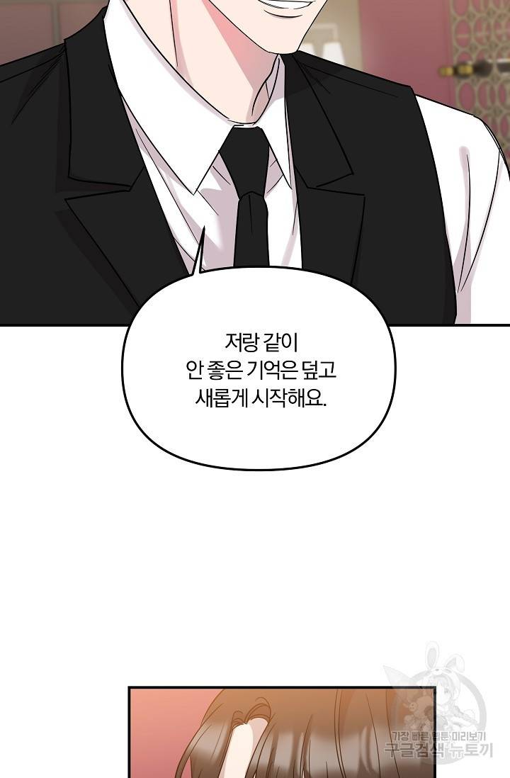 8화 영원의 선생님 3 니레 작가 62