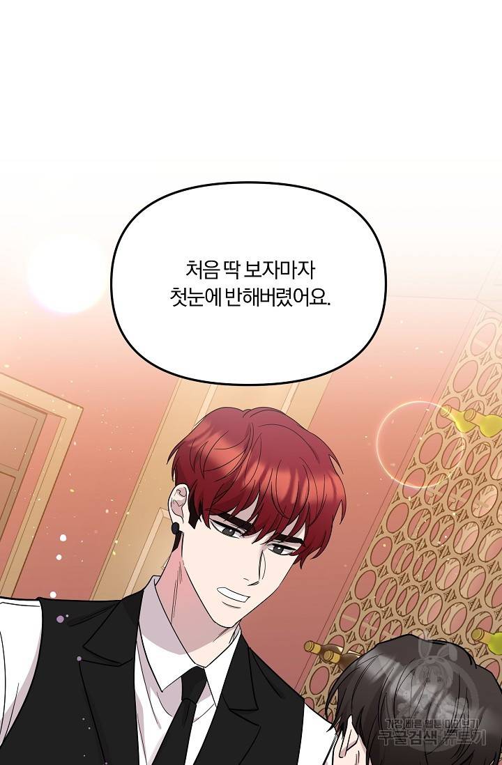 8화 영원의 선생님 3 니레 작가 64