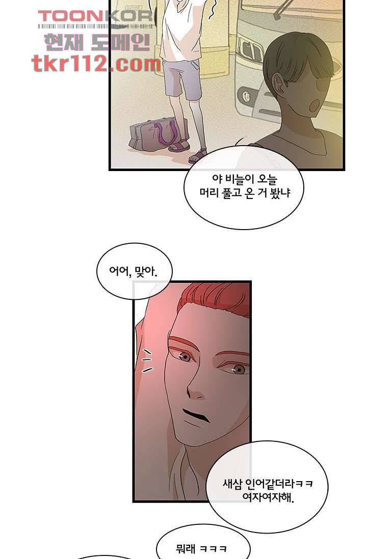 환상을 팝니다 32화 2