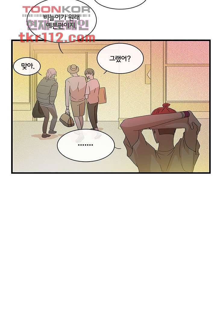 환상을 팝니다 32화 3