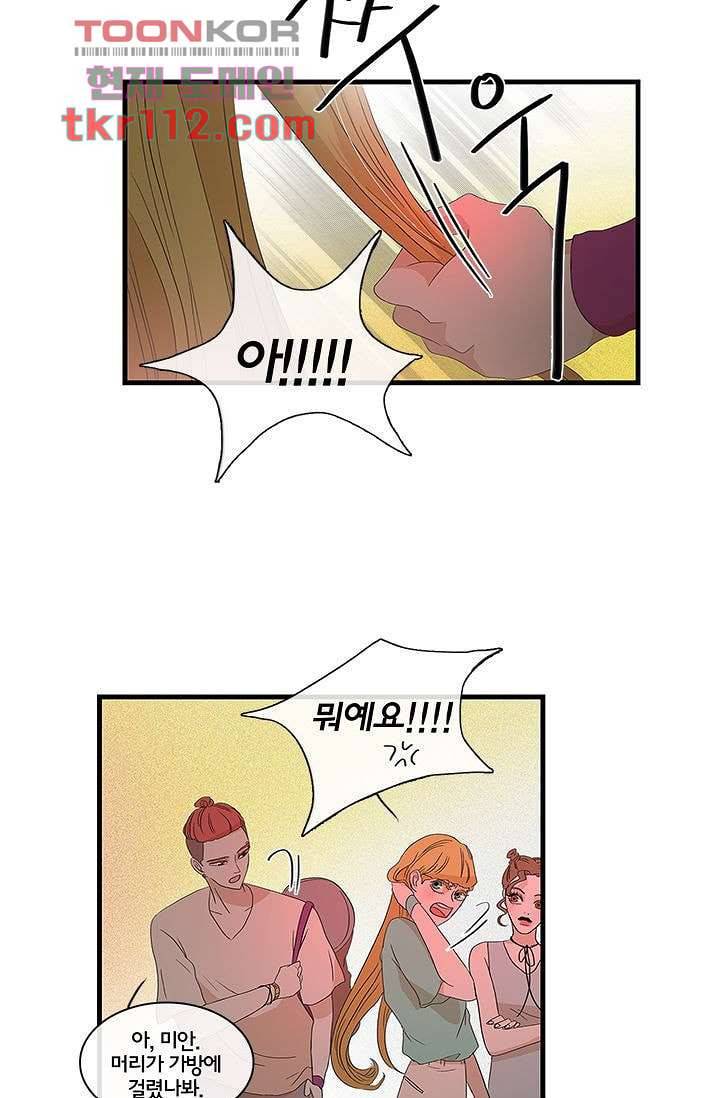 환상을 팝니다 32화 5