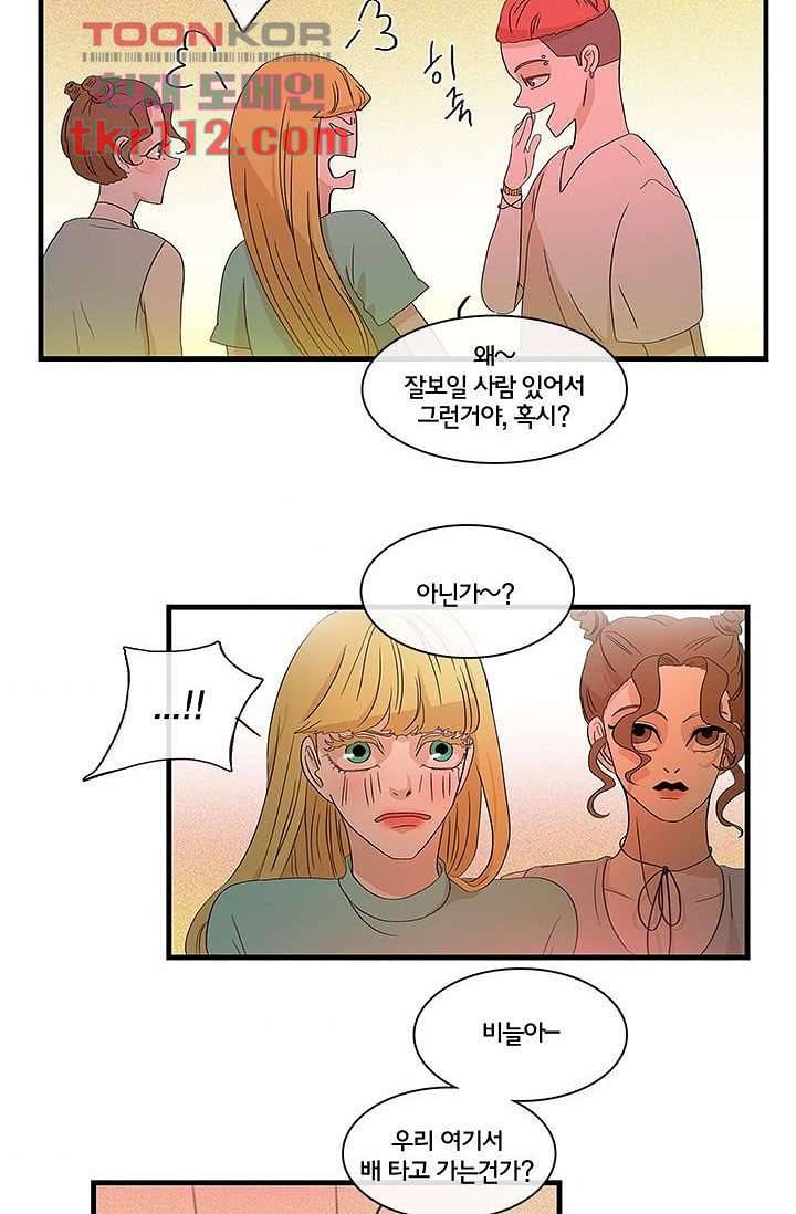 환상을 팝니다 32화 7