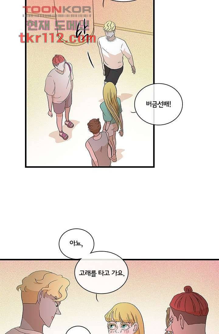 환상을 팝니다 32화 8