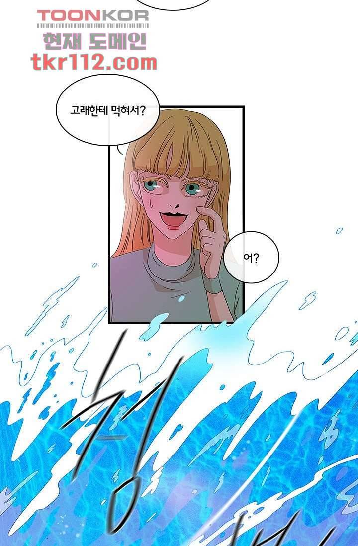 환상을 팝니다 32화 10