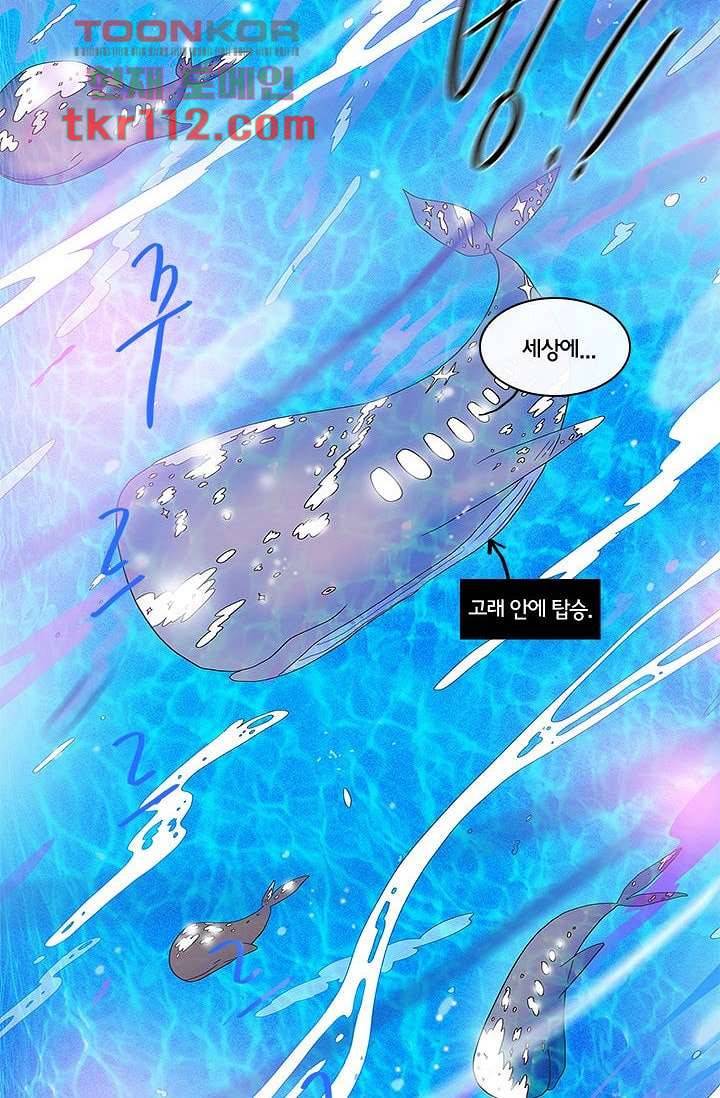 환상을 팝니다 32화 11