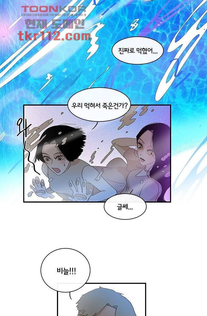 환상을 팝니다 32화 12