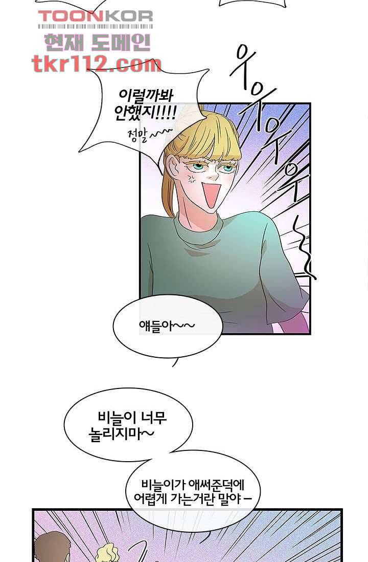 환상을 팝니다 32화 14