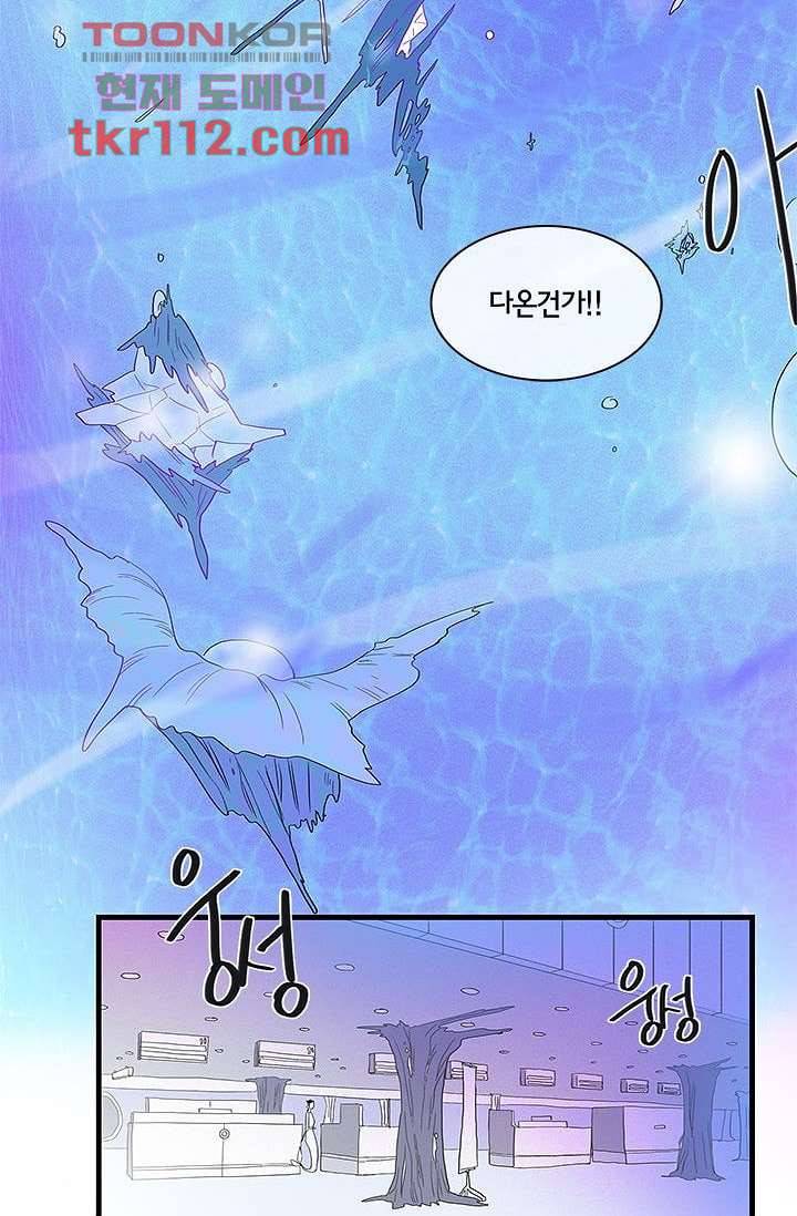 환상을 팝니다 32화 18