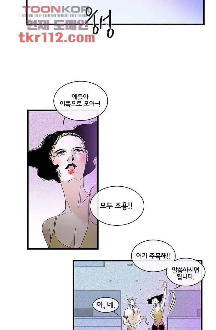 환상을 팝니다 32화 19