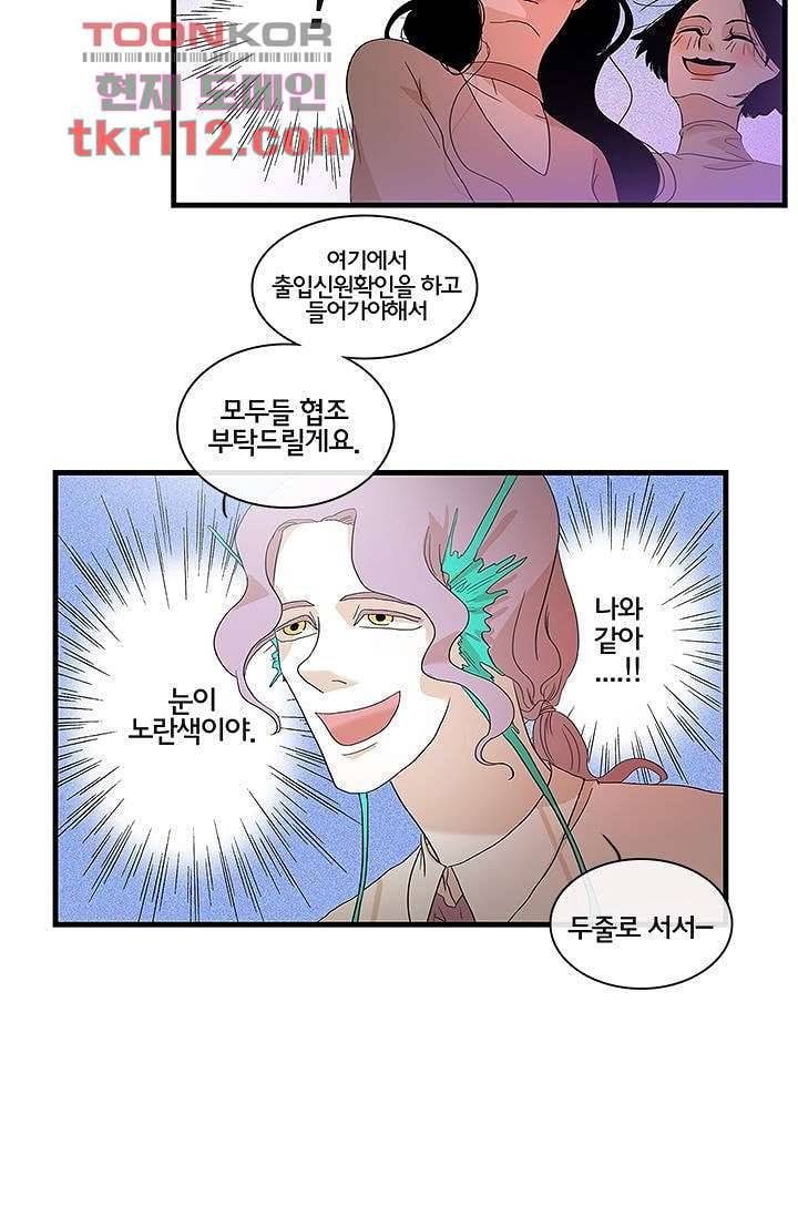 환상을 팝니다 32화 21