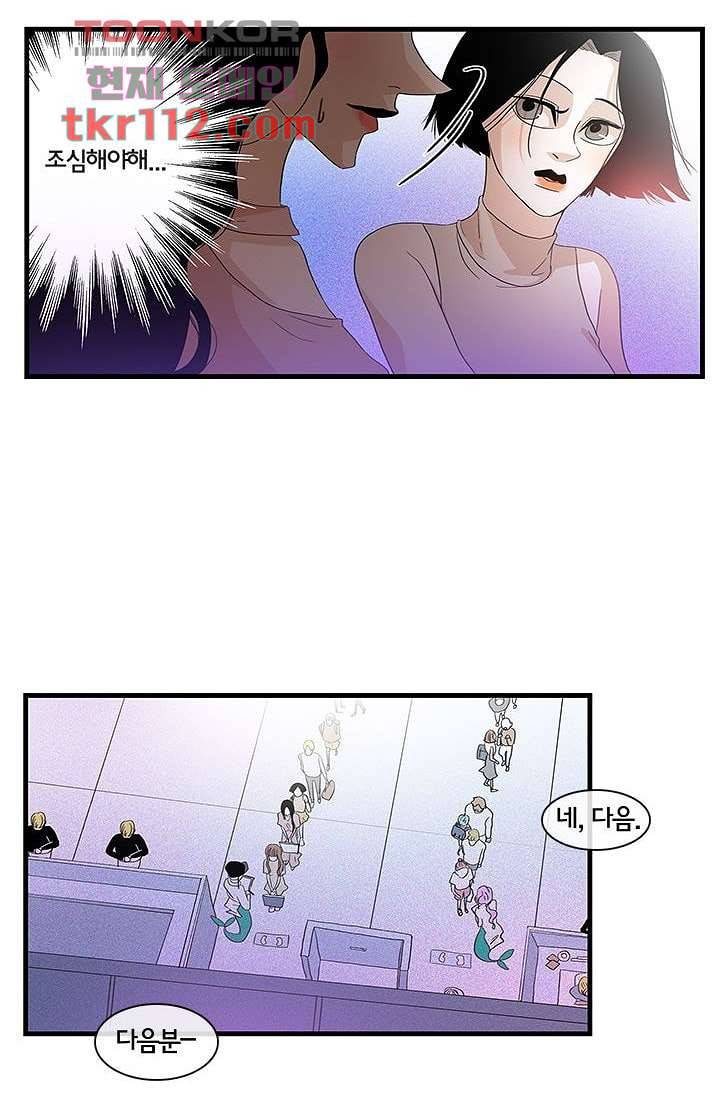 환상을 팝니다 32화 22