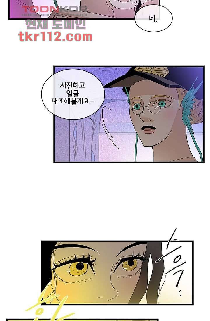 환상을 팝니다 32화 24