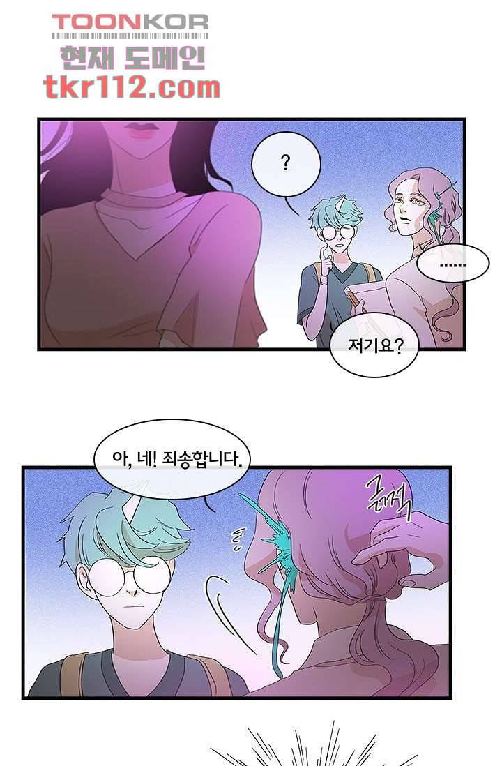 환상을 팝니다 32화 27