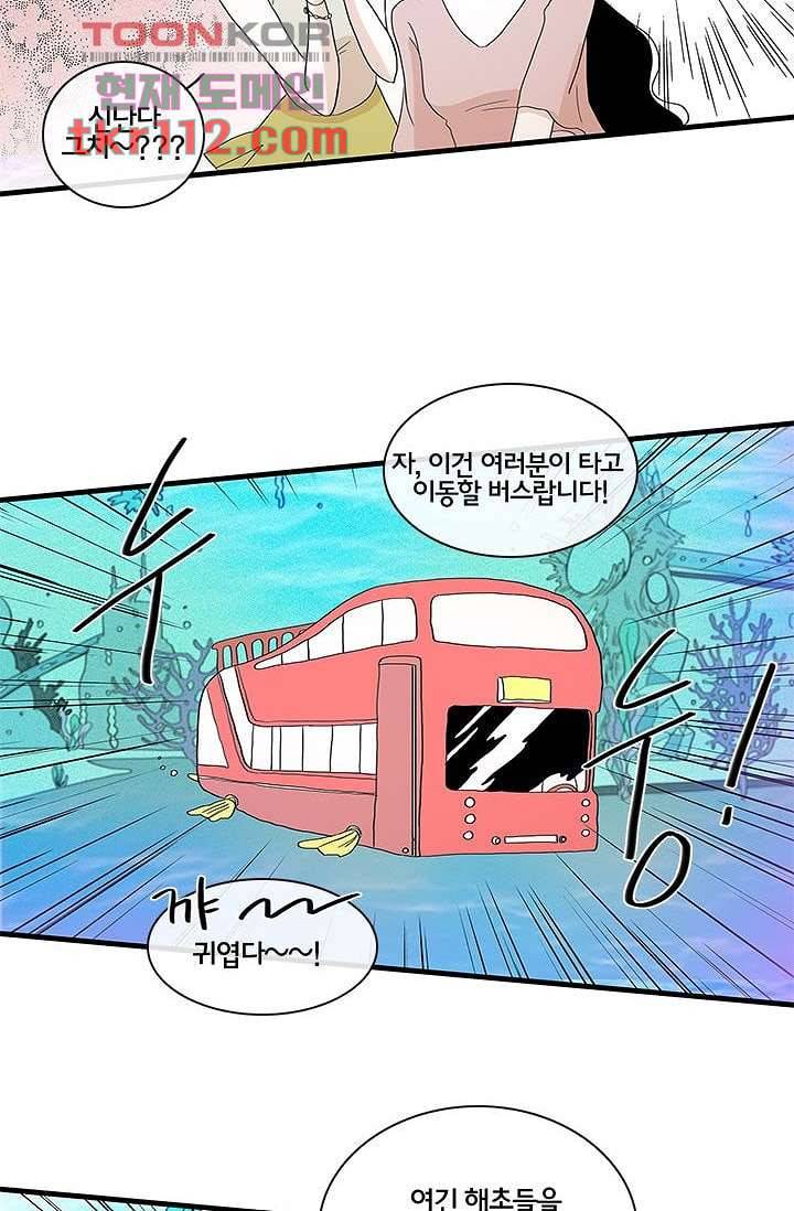 환상을 팝니다 32화 30