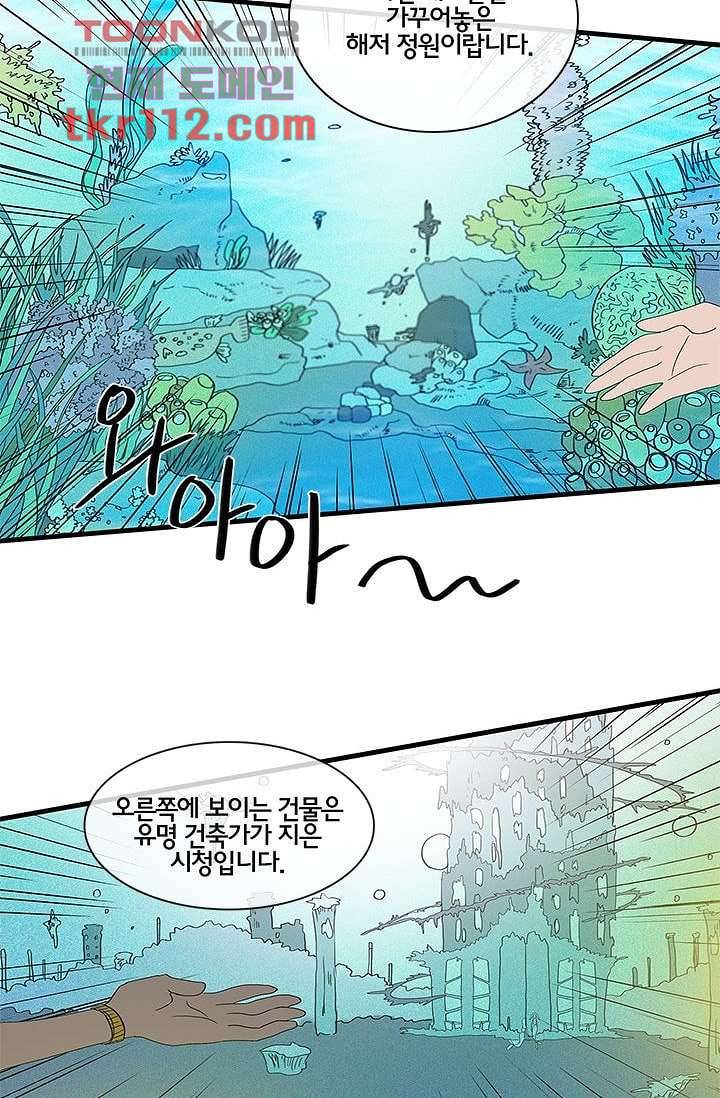 환상을 팝니다 32화 31