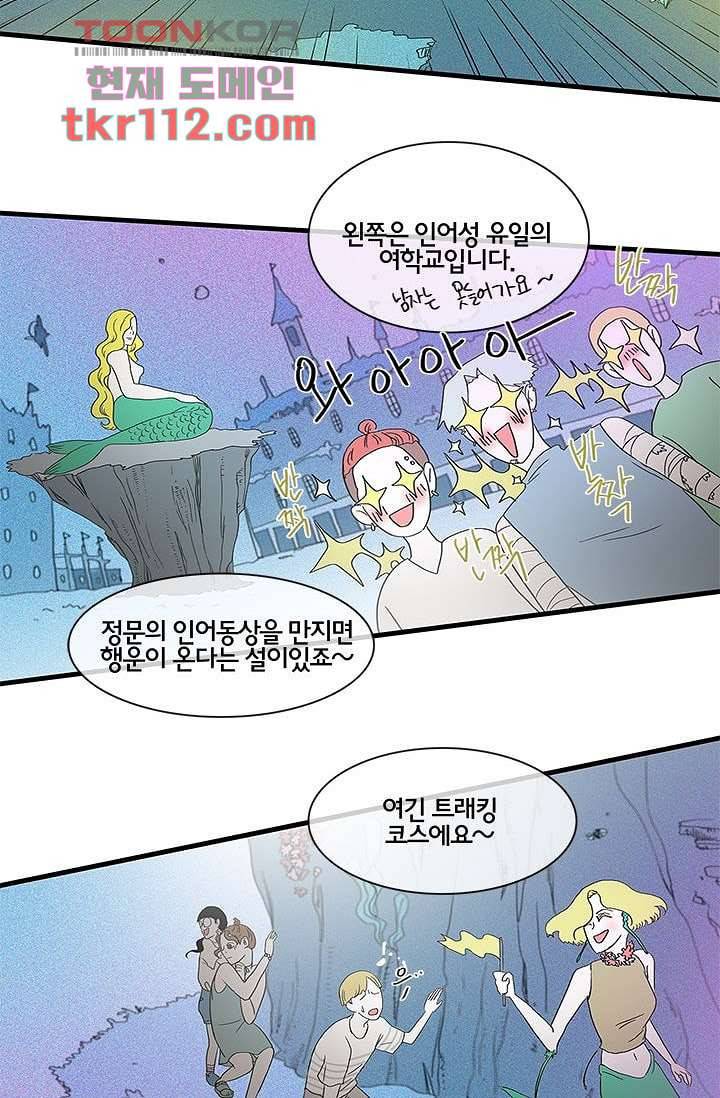 환상을 팝니다 32화 32