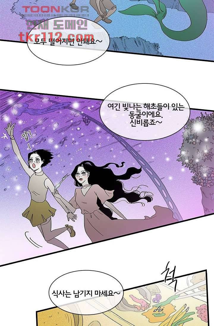 환상을 팝니다 32화 33