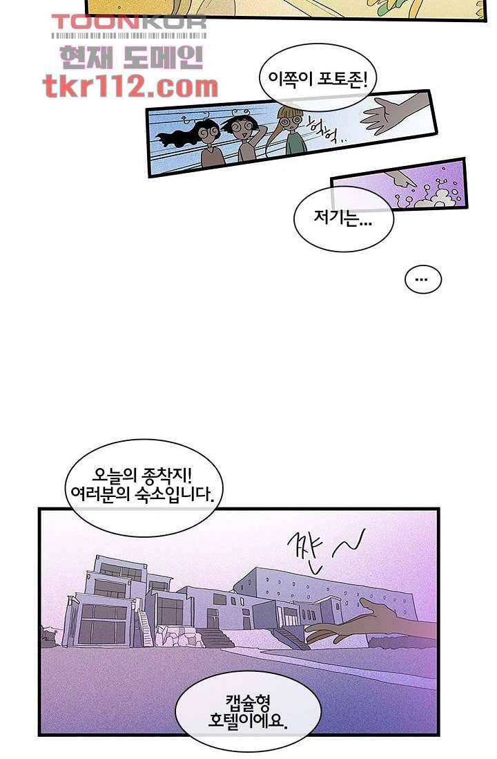환상을 팝니다 32화 34