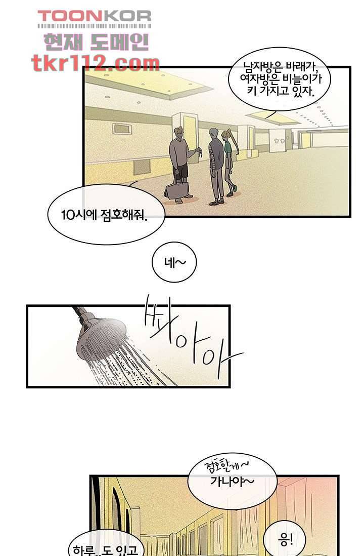 환상을 팝니다 32화 35