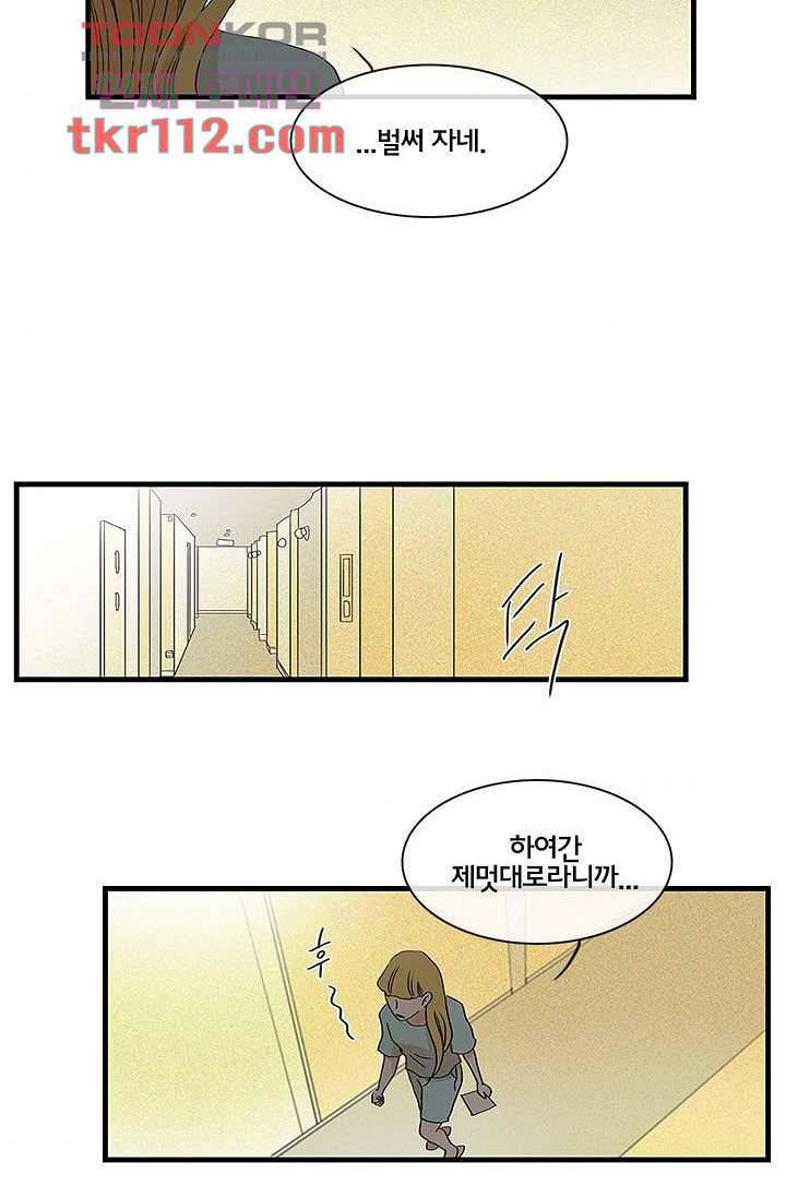 환상을 팝니다 32화 37