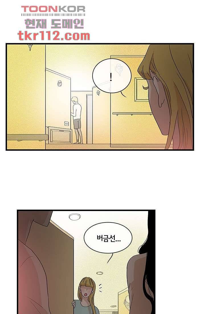 환상을 팝니다 32화 38