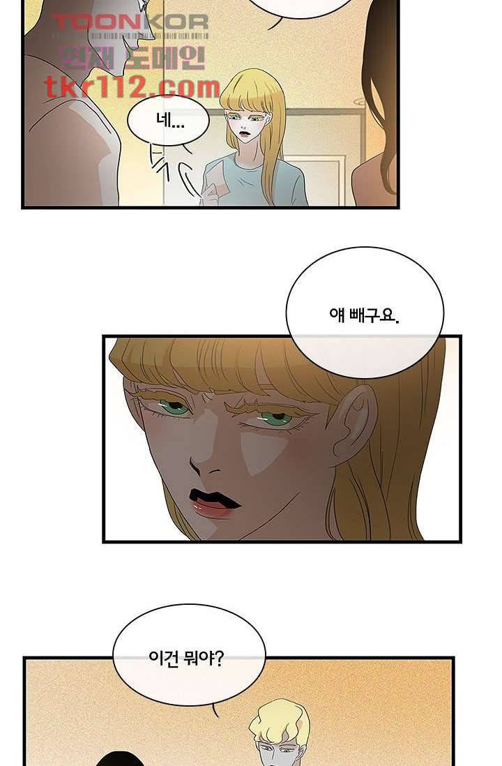 환상을 팝니다 32화 41