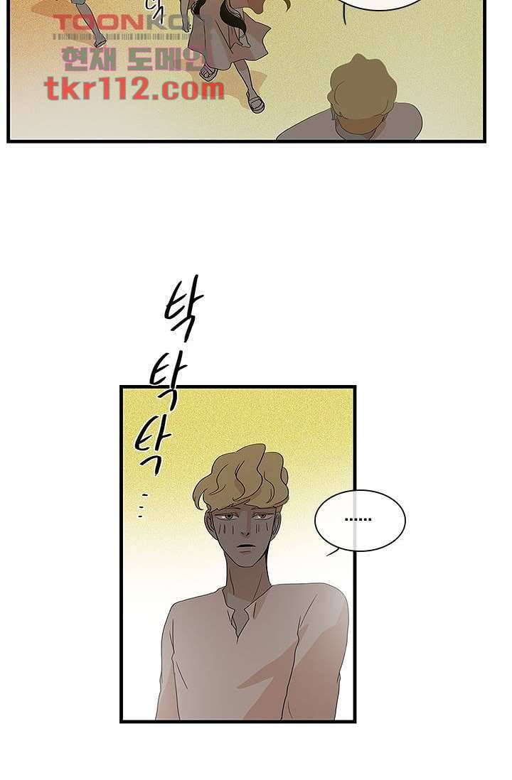환상을 팝니다 32화 43