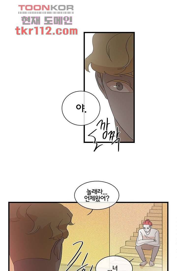 환상을 팝니다 32화 44