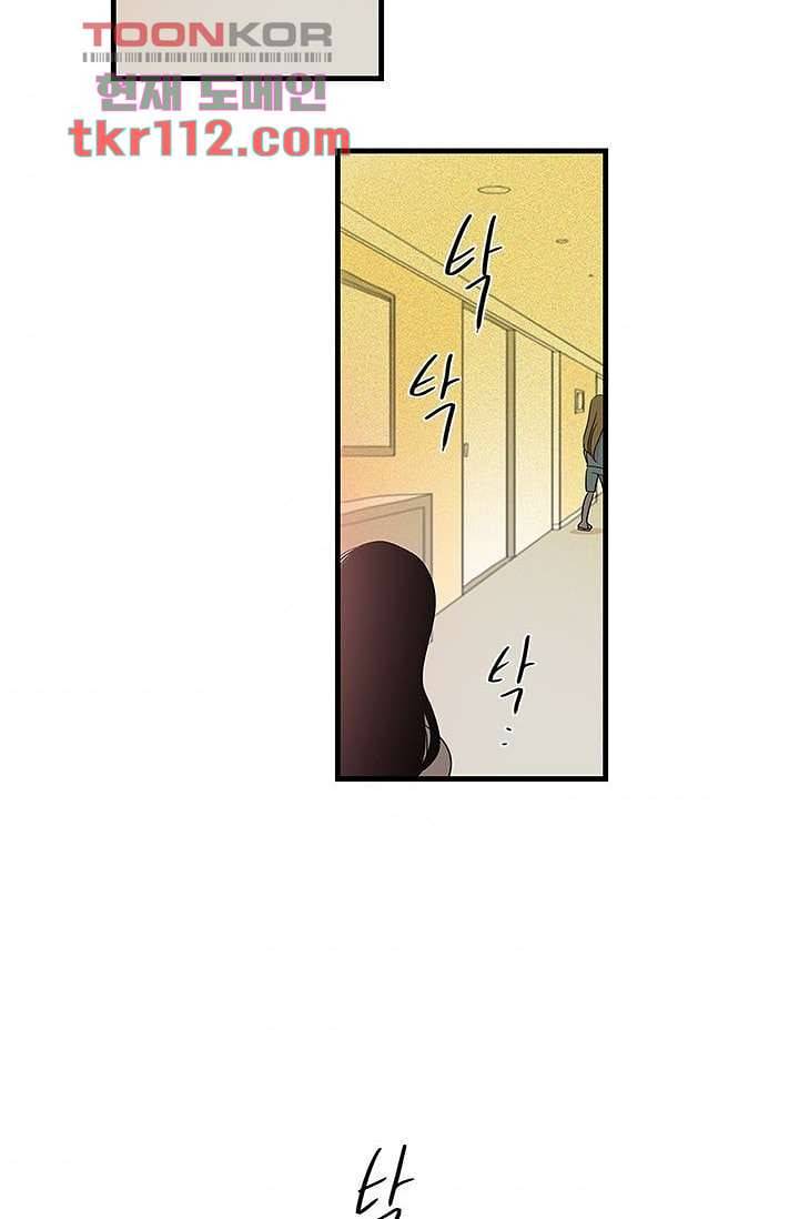 환상을 팝니다 32화 46