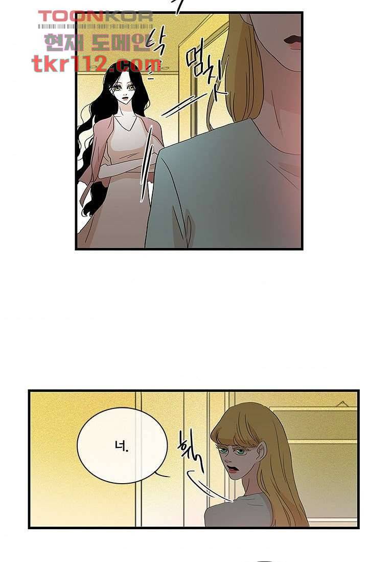 환상을 팝니다 32화 47